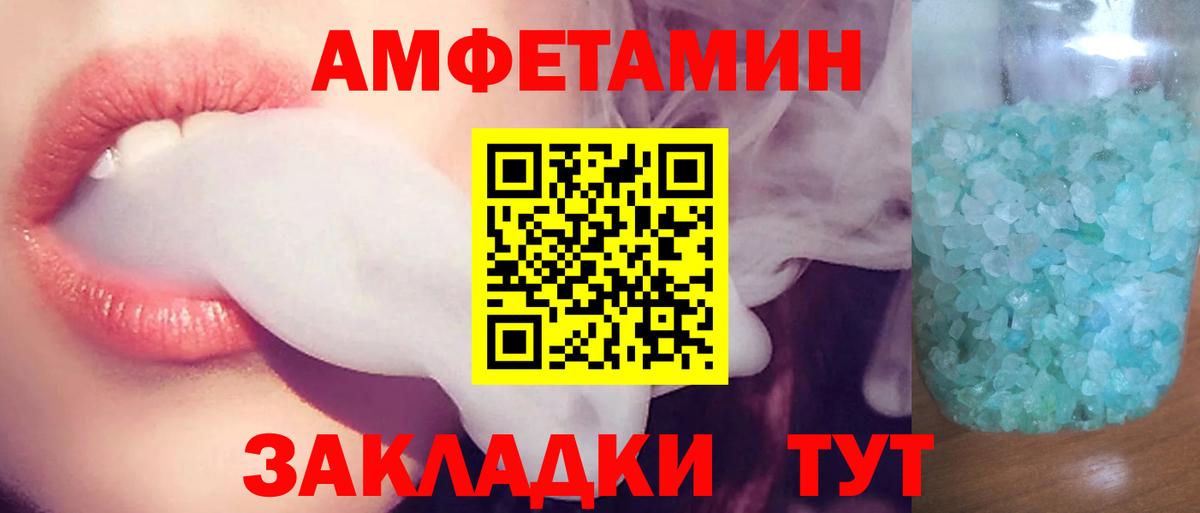 Амфетамин 97%  МЕГА ссылка  Зерноград  Вход с VPN  Amphetamine 