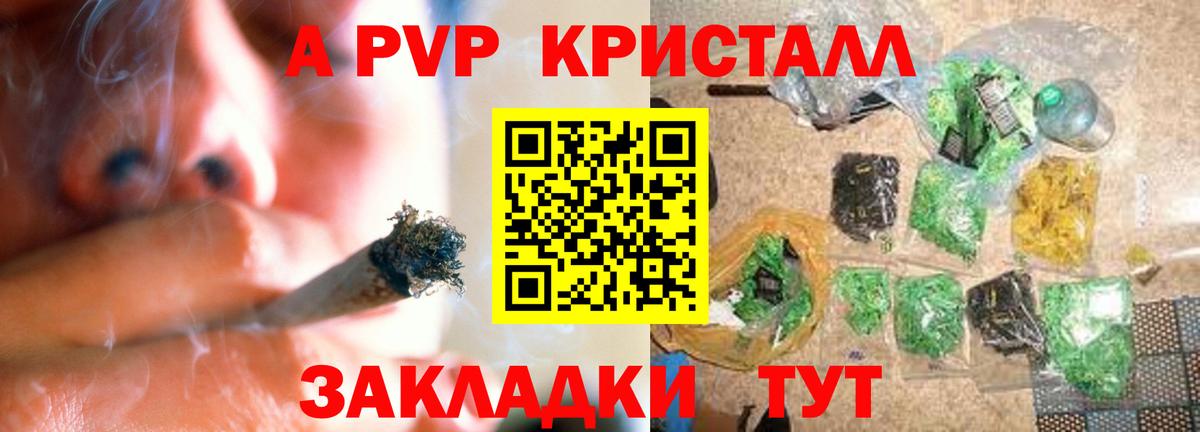 Зерноград  Alpha-PVP мука  APVP  APVP Crystall  Alpha PVP крисы CK  Вход с VPN 