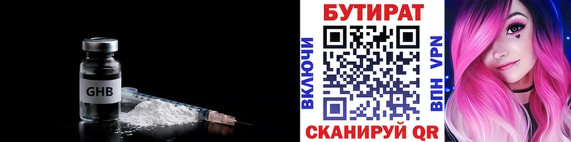 shop телеграм  Зерноград  Бутират BDO  где можно купить наркотик 