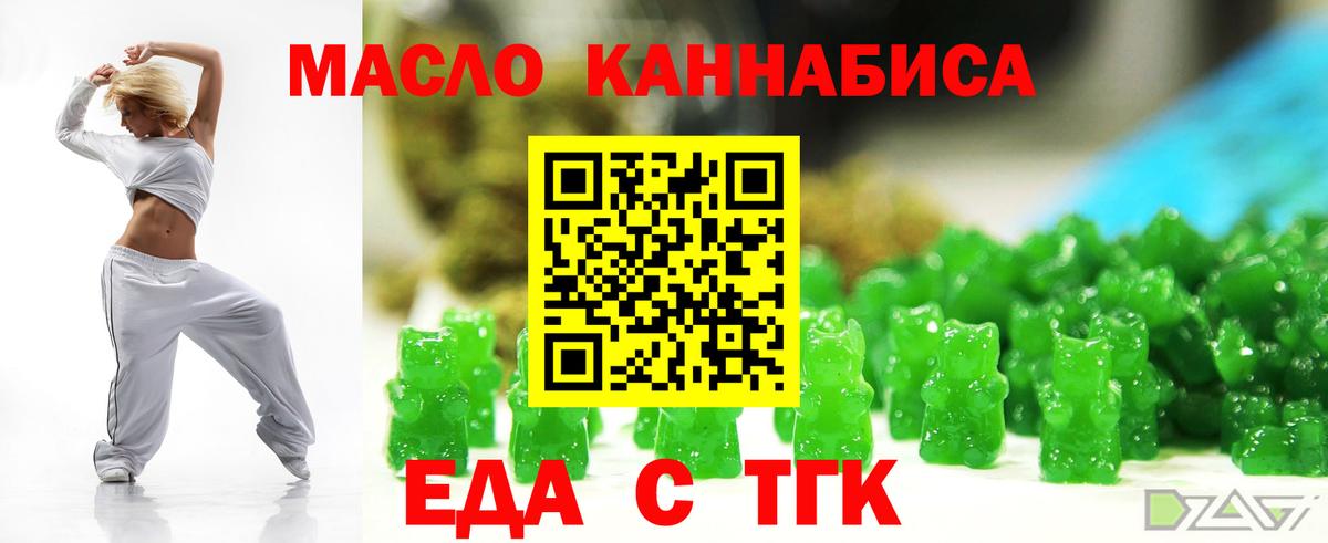 Печенье с ТГК конопля Зерноград