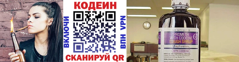 хочу   Зерноград  кракен маркетплейс  Кодеин напиток Lean (лин) 
