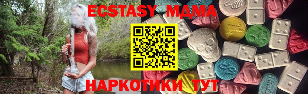 ЭКСТАЗИ 280 MDMA  Экстази 280 MDMA  hydra рабочий сайт  Зерноград  Ecstasy 