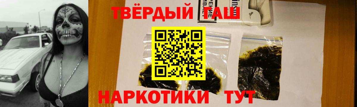 ГАШИШ hashish  Вход с VPN  Зерноград 