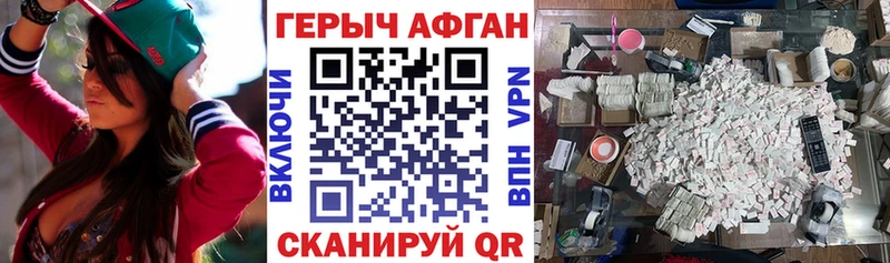 закладки  Зерноград  МЕГА ONION  ГЕРОИН VHQ 