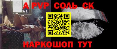 кристаллы Волгодонск