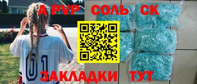 кристаллы Волгодонск