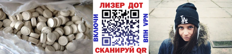LSD-25 экстази кислота  где купить наркотик  Зерноград 