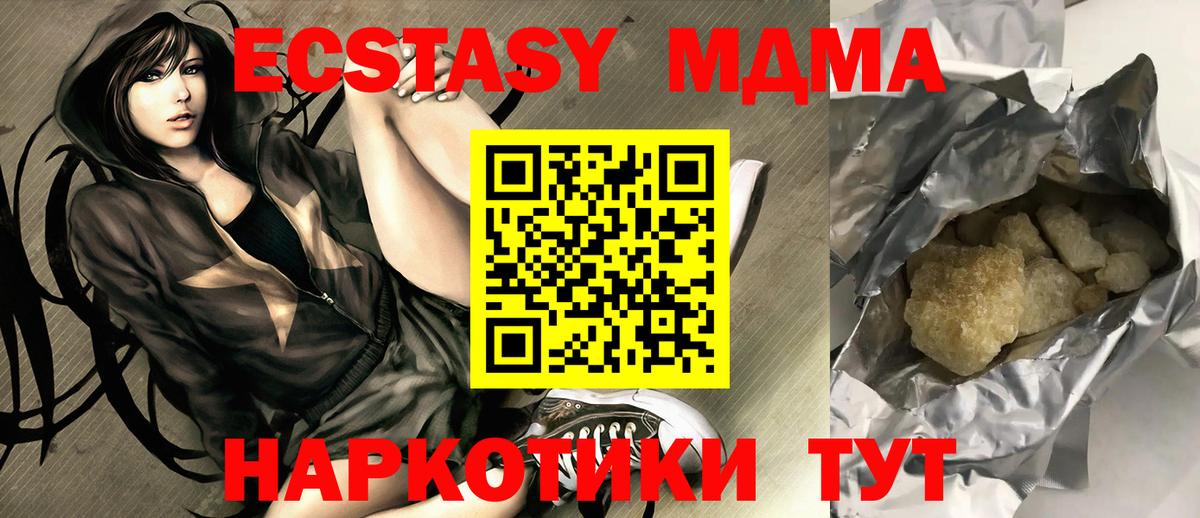 МДМА молли  Вход с VPN  МДМА  МДМА crystal  Зерноград 