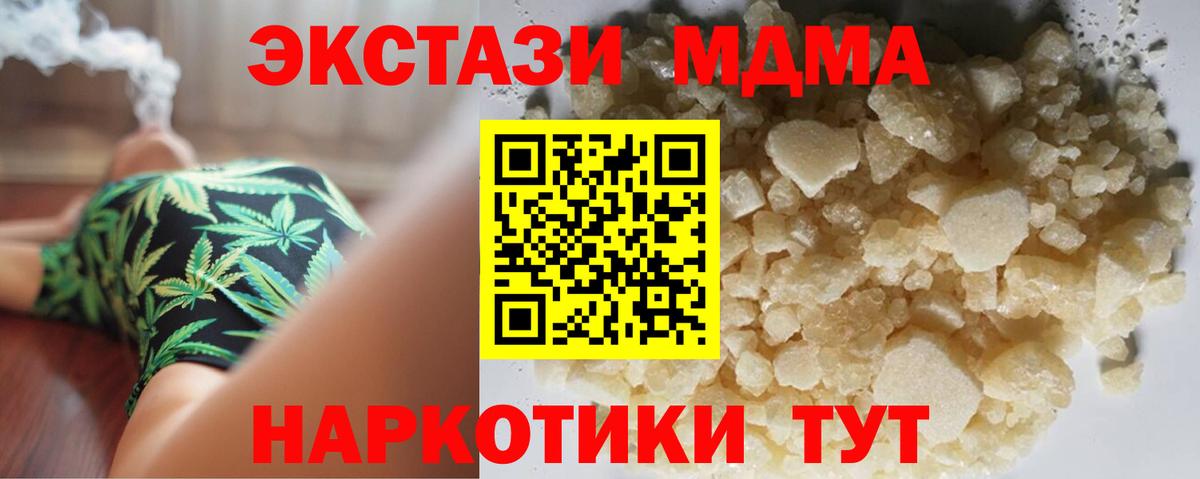 МДМА crystal  MDMA  MDMA VHQ  Зерноград 