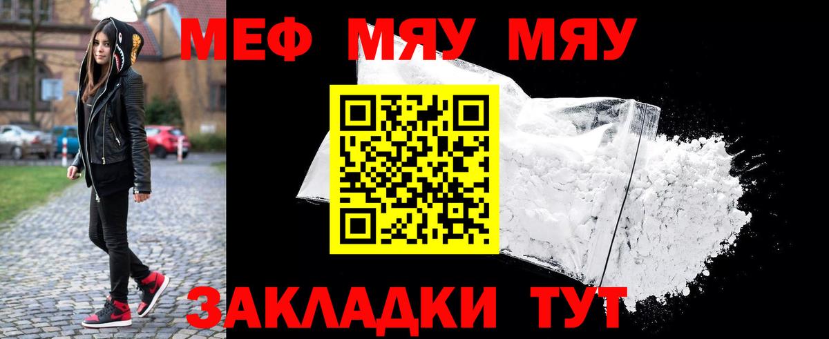 МЕФ  OMG как зайти  Вход с VPN  Зерноград  Меф  МЕФ VHQ  Мефедрон мяу мяу 