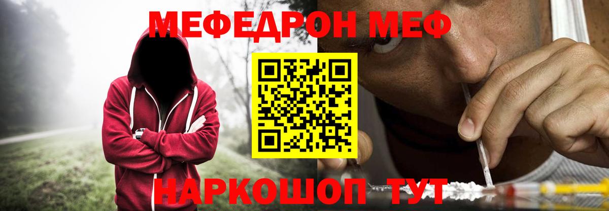 МЕФ мука Зерноград