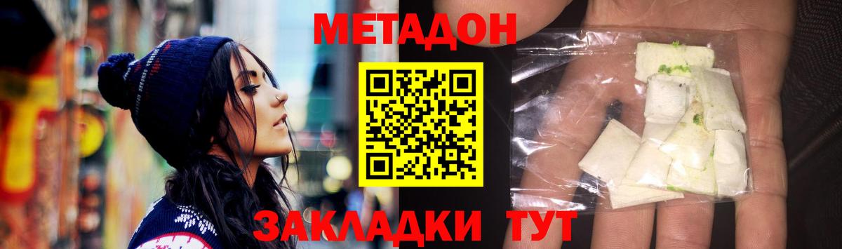 Зерноград  МЕТАДОН methadone  ссылка на мегу онион  Вход с VPN 