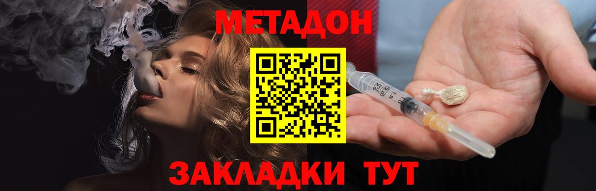 Метамфетамин Зерноград