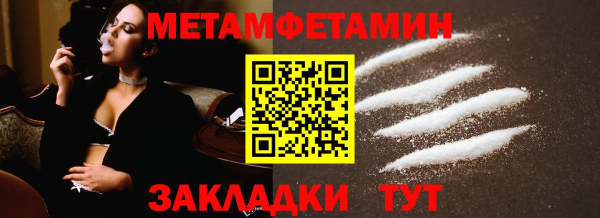 МЕТАМФЕТАМИН  Вход с VPN  Зерноград  МЕТАМФЕТАМИН кристалл 
