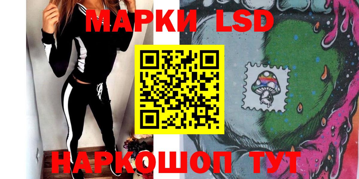Марки 25I-NBOMe 1,5мг Зерноград