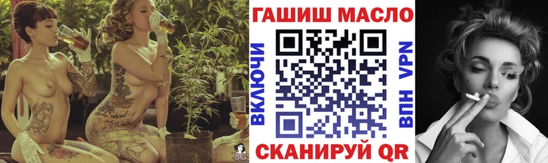 ТГК гашишное масло Зерноград