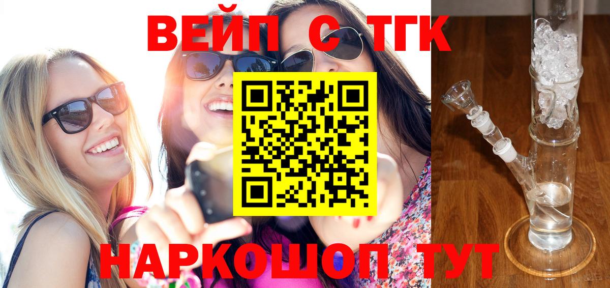 Дистиллят ТГК гашишное масло Зерноград