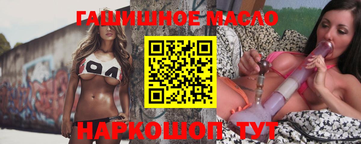 ТГК гашишное масло  что такое   Зерноград 