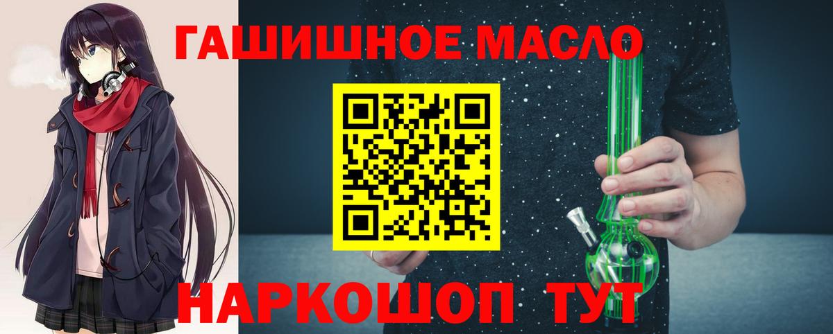 ТГК концентрат  купить  сайты  Зерноград  Вход с VPN 