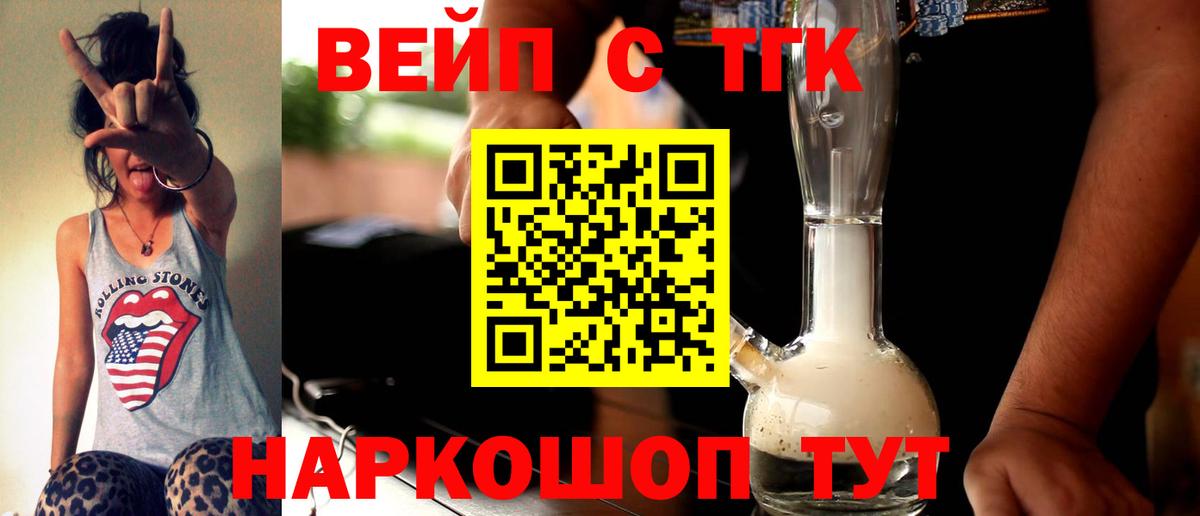 Дистиллят ТГК концентрат Зерноград